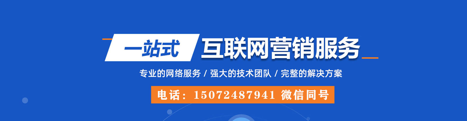 峨山百度推广竞价