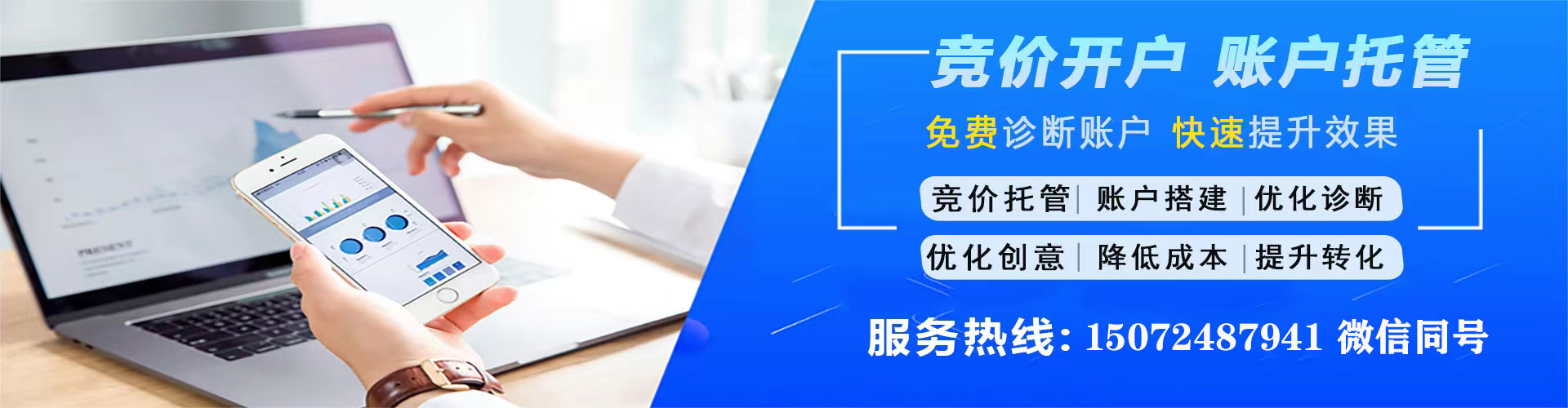 峨山百度竞价代理
